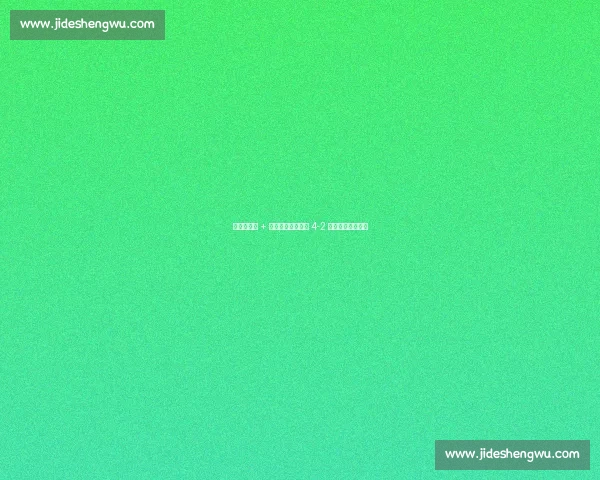 萨里奇戴帽 + 席尔瓦绝杀！海牛 4-2 逆转国安逃出生天