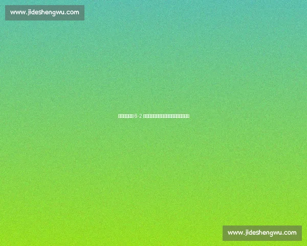 萨巴伦卡首盘 6-2 领先遭争议暂停，柏林站因场地湿滑中断